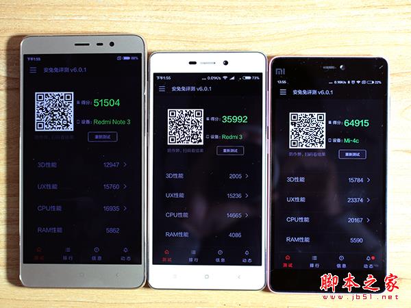 红米3真机图赏