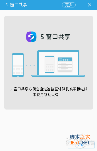 S 窗口共享 S 窗口共享