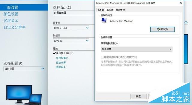 未来人类魔鬼鱼DR7-PLUS评测：120Hz的&ldquo;吃鸡&rdquo;利器 