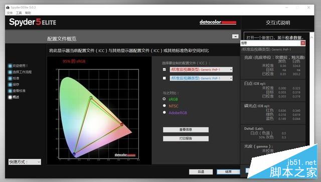 未来人类魔鬼鱼DR7-PLUS评测：120Hz的&ldquo;吃鸡&rdquo;利器 