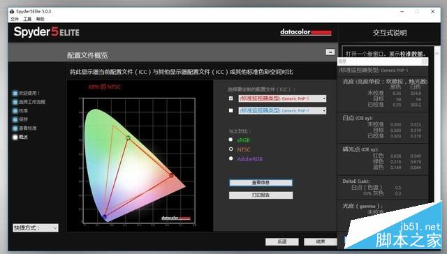 未来人类魔鬼鱼DR7-PLUS评测：120Hz的&ldquo;吃鸡&rdquo;利器 