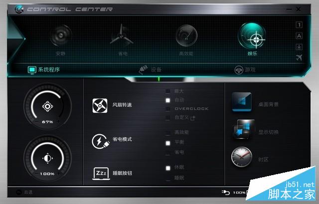 未来人类魔鬼鱼DR7-PLUS评测：120Hz的&ldquo;吃鸡&rdquo;利器 