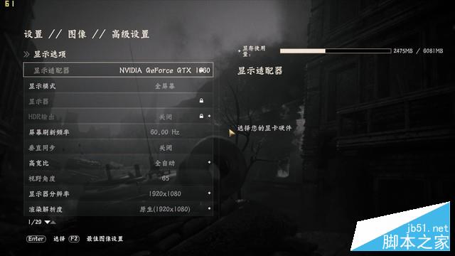 未来人类魔鬼鱼DR7-PLUS评测：120Hz的&ldquo;吃鸡&rdquo;利器 