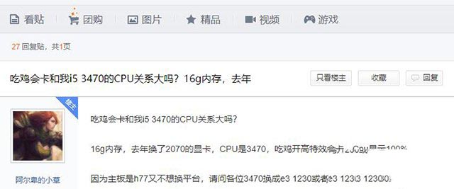 组装电脑装机预算不足的情况下,选择高U低显还是高显低U?