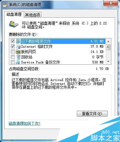 电脑越来越慢怎么办?