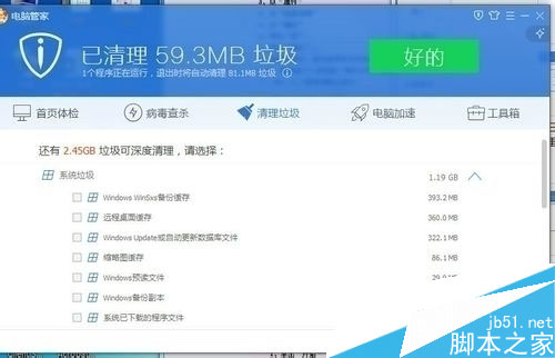 电脑越来越慢怎么办?