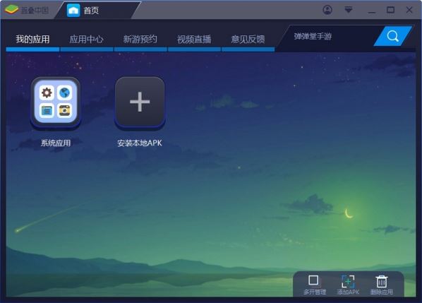 映客怎么在电脑上直播 映客在电脑直播的方法教程