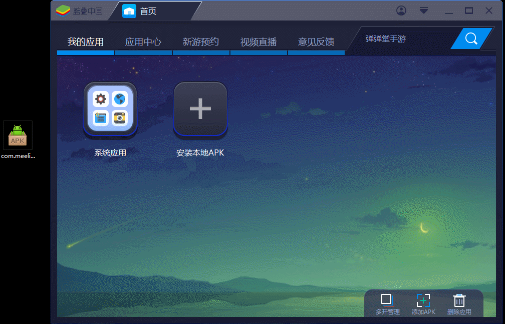 映客怎么在电脑上直播 映客在电脑直播的方法教程