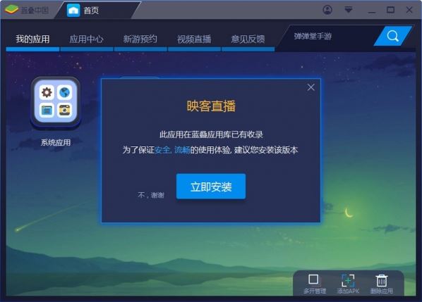 映客怎么在电脑上直播 映客在电脑直播的方法教程