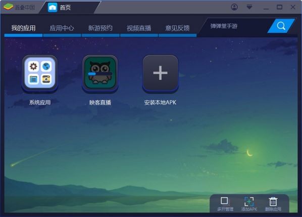 映客怎么在电脑上直播 映客在电脑直播的方法教程