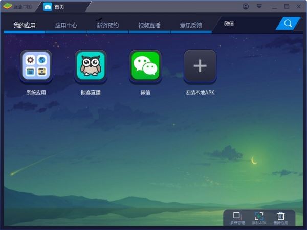 映客怎么在电脑上直播 映客在电脑直播的方法教程
