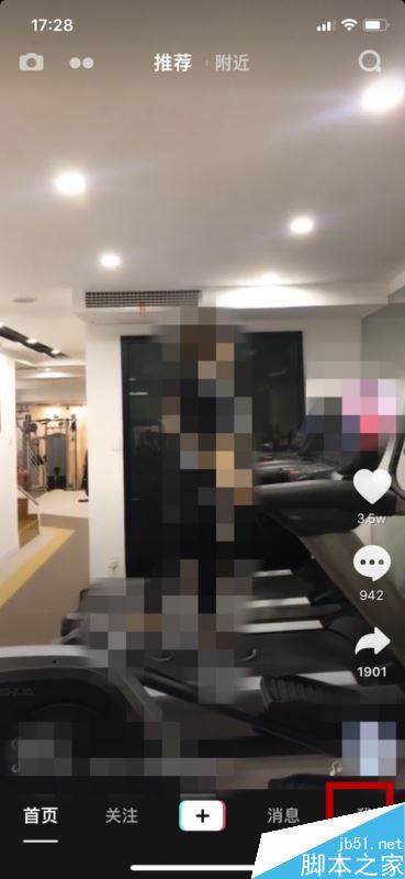 苹果手机怎么开启抖音推送消息？抖音消息推送开启方法