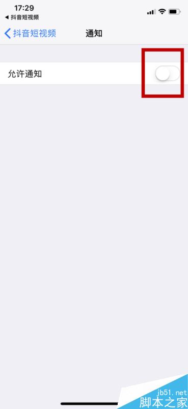 苹果手机怎么开启抖音推送消息？抖音消息推送开启方法