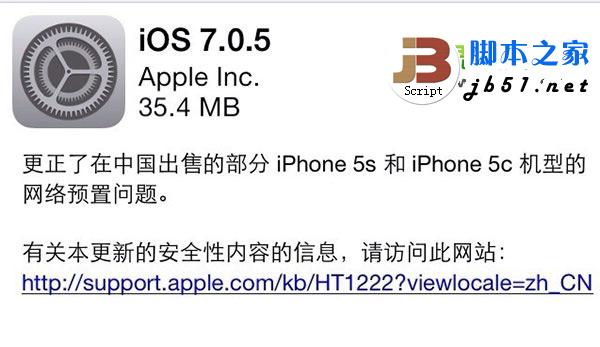 ios7.0.5新功能有哪些?苹果ios7.0.5新特性介绍(附固件下载)1