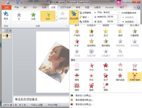 怎样用ppt制作动画