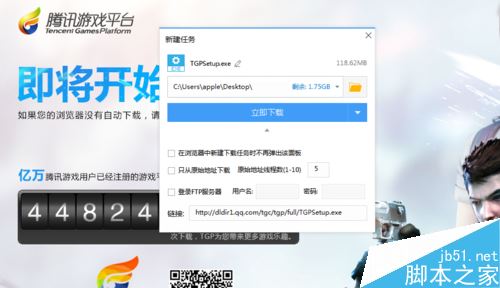 wegame怎么下载？腾讯wegame下载图文教程