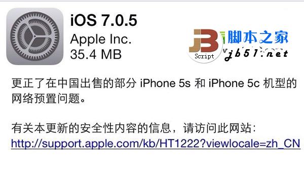 ios7.0.5完美越狱教程(附ios7.0.5完美越狱工具下载)1