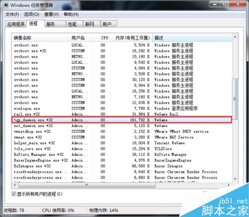 wegame玩游戏卡顿怎么办?腾讯wegame玩游戏卡顿的解决方法