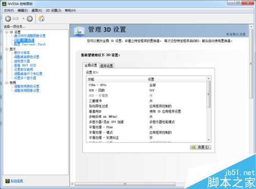 wegame玩游戏卡顿怎么办?腾讯wegame玩游戏卡顿的解决方法