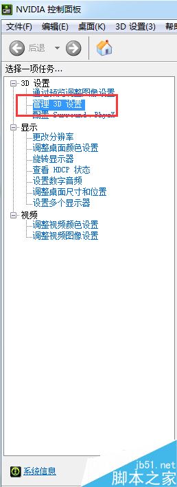 wegame玩游戏卡顿怎么办?腾讯wegame玩游戏卡顿的解决方法