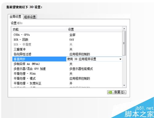 wegame玩游戏卡顿怎么办?腾讯wegame玩游戏卡顿的解决方法