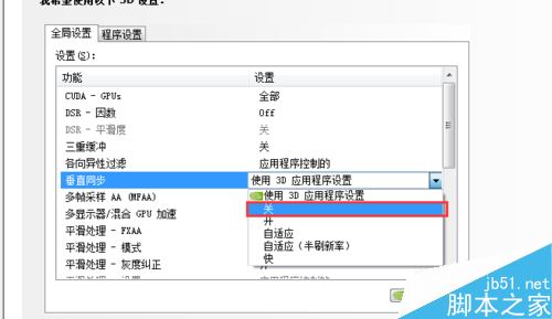 wegame玩游戏卡顿怎么办?腾讯wegame玩游戏卡顿的解决方法