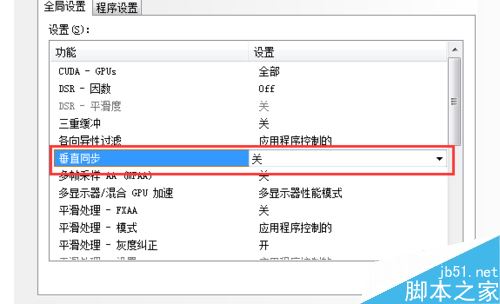 wegame玩游戏卡顿怎么办?腾讯wegame玩游戏卡顿的解决方法