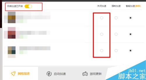 wegame玩游戏卡顿怎么办?腾讯wegame玩游戏卡顿的解决方法