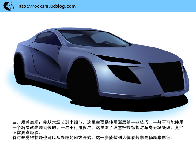illustrator绘制标志跑车教程 脚本之家 AI实例教程