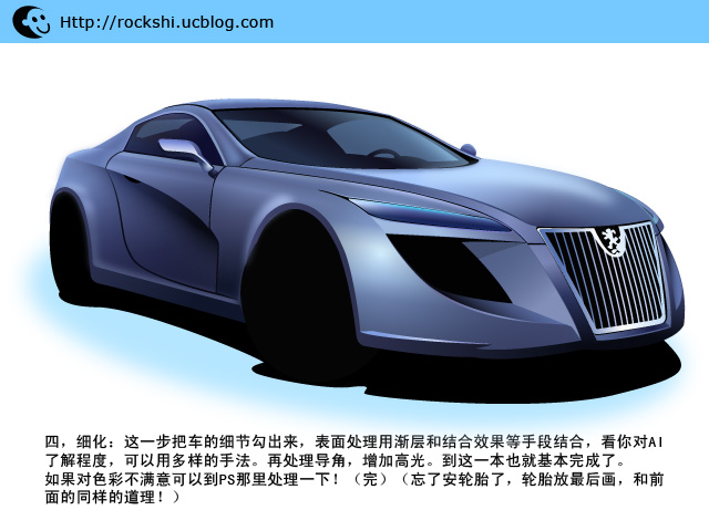 illustrator绘制标志跑车教程 脚本之家 AI实例教程