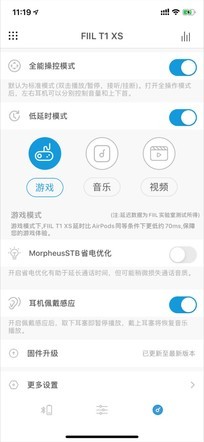 小小的身体充满惊喜 FIIL T1 XS真无线耳机评测