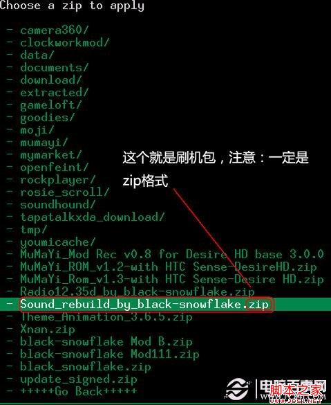 Recovery刷机教程