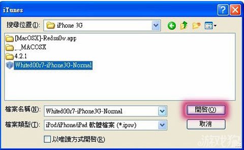 如何让iPhone2G/3G也能体验iOS7 三联