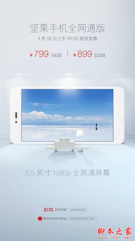 电信福音!坚果手机全网版来了