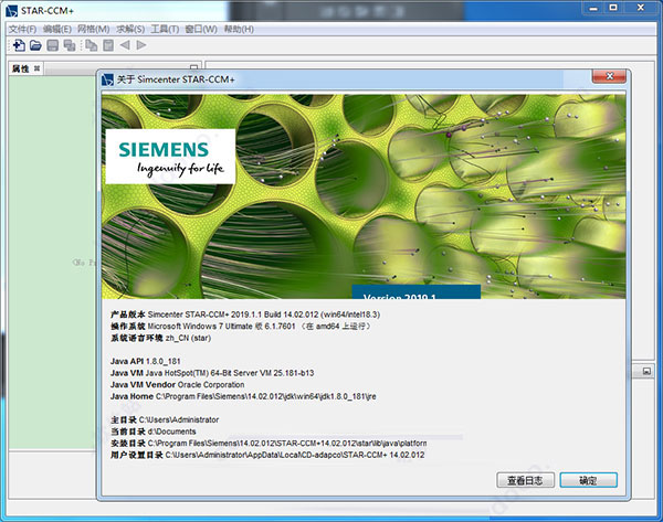 star ccm+2019中文破解版
