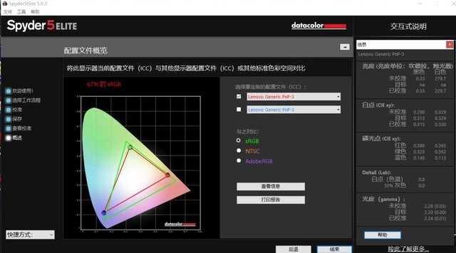 ThinkPad L580评测:谁说商务本不能玩游戏