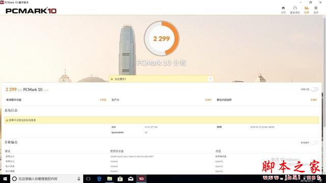 ThinkPad L580评测:谁说商务本不能玩游戏