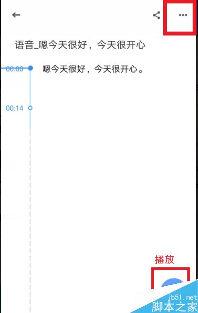 有道云笔记怎么语音速记？有道云笔记语音速记功能使用介绍