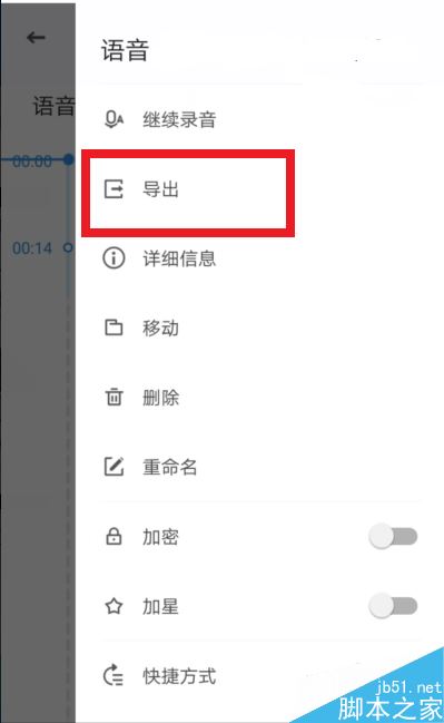 有道云笔记怎么语音速记？有道云笔记语音速记功能使用介绍