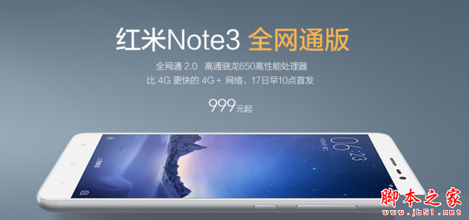 性能暴增 全新红米Note3竟能力压小米4c
