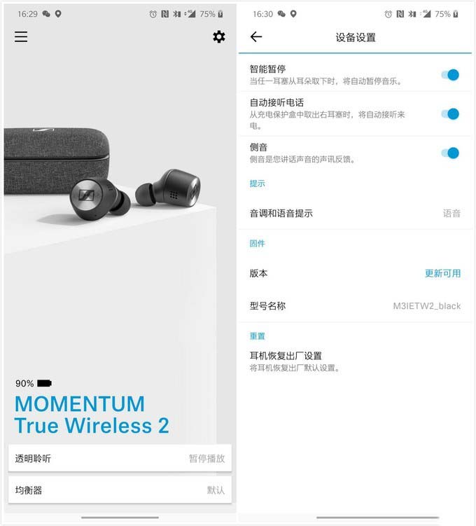 “音质为王”的坚持之外,更多的是体验的提升-森海塞尔 MOMENTUM真无线耳机二代评测