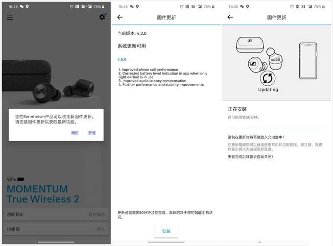 “音质为王”的坚持之外,更多的是体验的提升-森海塞尔 MOMENTUM真无线耳机二代评测