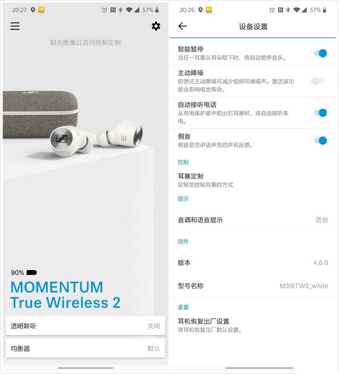 “音质为王”的坚持之外,更多的是体验的提升-森海塞尔 MOMENTUM真无线耳机二代评测