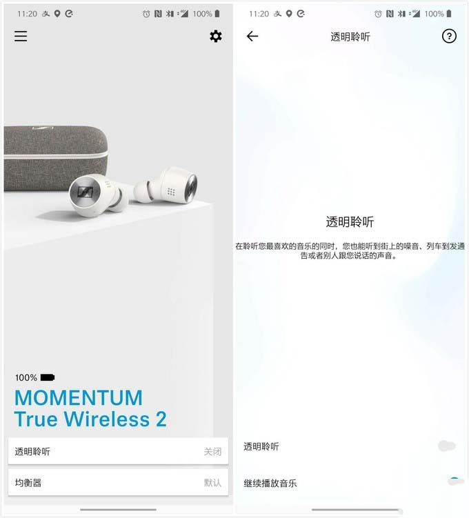 “音质为王”的坚持之外,更多的是体验的提升-森海塞尔 MOMENTUM真无线耳机二代评测