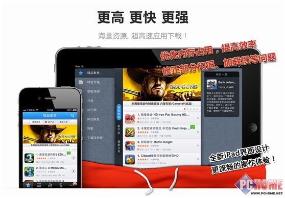 同步推V1.0.9.1越狱版 功能更加给力