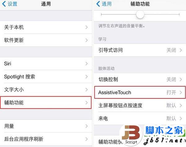 iphone5s玩天天酷跑卡怎么办？iphone5s酷跑卡顿解决方法2则1