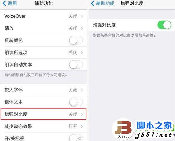 iphone5s玩天天酷跑卡怎么办？iphone5s酷跑卡顿解决方法2则2