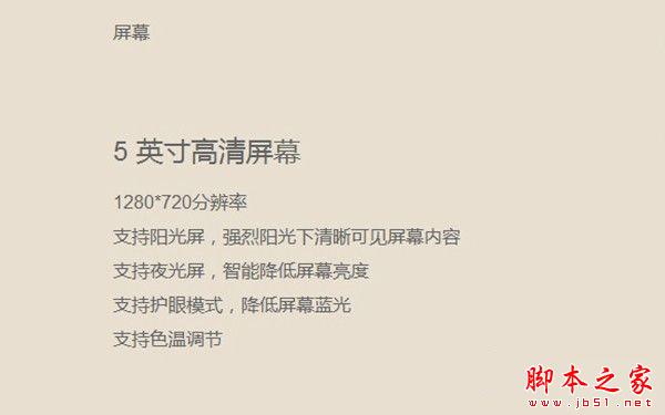 红米3高配版什么时候上市？红米3疑问解答