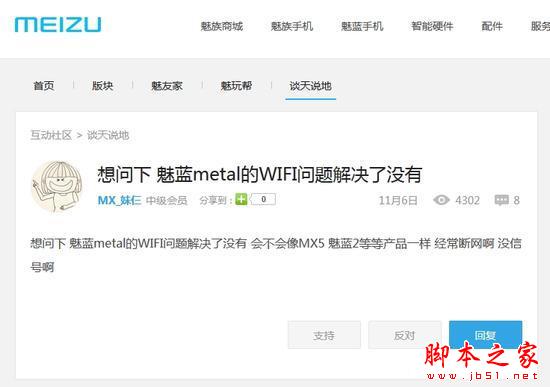 红米魅蓝乐视均遇WiFi断流