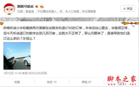 红米魅蓝乐视均遇WiFi断流